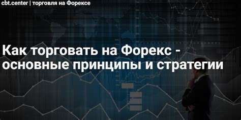 где легче торговать на форекс или фондовой бирже